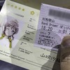 2022年1月29日「イオンシネマ和歌山・スクリーン7『BanG Dream! ぽっぴん'どりーむ！』（ウルティラナイト）」