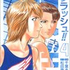 週刊コミックバンチ - 2005年