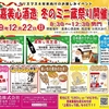 嘉美心酒造　冬のミニ蔵祭りは12/22（日）♪