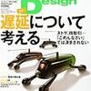 Software Design 2011年4月号