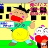 プロ野球のクライマックスシリーズと、選挙の比例代表並立制は…