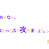 「君が広く攻めるなら、私はもっと広く攻めましょう。」と微笑む君。21