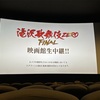 今日の善き日４月１９日を一生忘れない