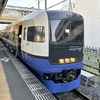 【鉄道・乗車記】255系特急「新宿さざなみ」に乗車 ≪乗車区間：木更津→新宿≫