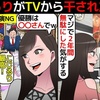 【デヴィ婦人】こじるりがテレビから消えた理由を漫画にしてみた(マンガで分かる)@アシタノワダイ