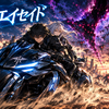 『閃刃のエイセイド』第1話「疾走する残骸」｜異世界変形バイクSFブレードアクション