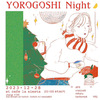 2023/12/28(木) YOROGOSHI Night@木屋町cafe la siesta