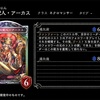 Shadowverse アディショナルカード考察