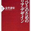 「仕事を選り好みしない」は真実か。...おそらく半分真実。