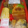  「まつや食品」(JA マーケット)の「名無し弁当」 ２５０円 #LocalGuides