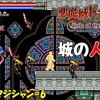 【サークル オブ ザ ムーン】マジシャンモード＃6「禁じ手」