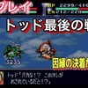 【週刊まとめ】ついに真ゲッター登場！DC決戦から特異点崩壊まで、物語が一気に動く｜第4次スーパーロボット大戦（リアル系ルート）【第28話〜第35話】