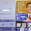 自民総裁選：岸田さん仕事早いな