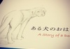 犬を飼う前も、飼ってからも、いつでも読みたい本