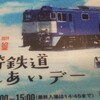 高崎鉄道ふれあいデー2019年に行ってきた