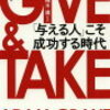 今週のお題×おすすめの自己啓発本×仕事の合間はコレで埋めろブログ