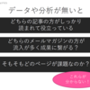 【視聴レポ】大切なのは思考のプロセス！今すぐシェアしたい、データ分析に向き合う姿勢について/ 小川さんのSchoo講座第2回