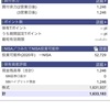 本日の評価額　2020年8月26日