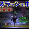 【悪魔城ドラキュラ　闇の呪印】「ボスラッシュ中編」おまけ6