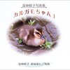 めちゃかわ❗️ガーデンプレイスにカルガモ親子さんの姿が❗️
