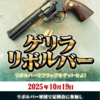 コレなら・・・イケるかッ！