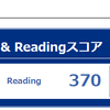 第215回TOEIC Listening & Reading公開テスト【2016年11月20日（日）】の結果