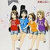 「けいおん!　college」から読み取ったメッセージを想う