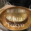 東京都港区　Muu Tokyo(ムー東京)　タイの義経鍋ともいうべきムーガタを楽しむ