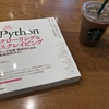 コワクナイWebクローリング&スクレイピング - 初心者とPython使いのための作法とノウハウ