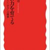 祝100日お食い初め