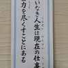 自己成長・自己実現！