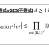 グリーン・タオ論文の§5を読む（その一）