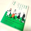 宮嶋勲著：「最後はなぜかうまくいくイタリア人」を読了