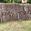 四季の郷公園