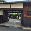 【京都】『旧前川邸東の蔵』に行ってきました。 京の夏の旅 京都旅 女子旅 