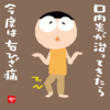 口内炎が治ってきたら今度は右ひざ痛