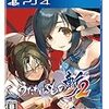 2021年10月07日の投げ売り情報（ゲーム）