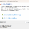 Windows バックアップと復元 (Windows 7) エラー 0x81000019