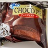 冬のチョコパイ チョコアイスケーキ たべた