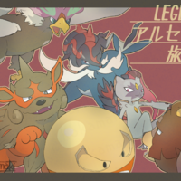 Legendsアルセウス感想 バサギリに勝った びとうろうぽ記