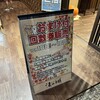 野田 湯の郷