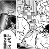 マリポーサチームVS正義超人！キン肉マンで金星を上げる可能性のある超人を考察
