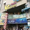 シンプソンズグッズの買えるお店:東京･上野:ヤマシロヤ