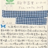 秋の声