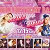 はじめてのポールダンス鑑賞。『LUXURICA DOUBLE BIRTHDAY BASH！』超・肉体美！！！