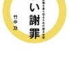 ジャニーズWEST中間が関ジャニ横山に謝りたいワケ