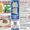 8月31日掲載　中日新聞で紹介