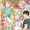 「主任がゆく！スペシャル Vol.172」(Kindle版)