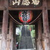 弘明寺参拝！