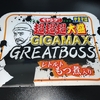 ペヤングGIGA GREAT BOSS もつ煮❗️